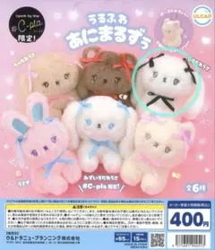 【新品】うるふわあにまるずぅ しろたれうさ