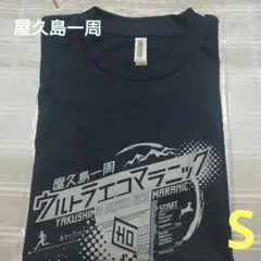 2018 屋久島一周ウルトラエコマラニック　マラソンTシャツのサムネイル