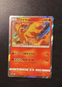 ファイヤー 277/SM-P トイザらス プロモ PROMO ポケカ 希少