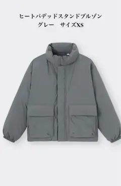 ヒートパデッドスタンドブルゾン グレー XS