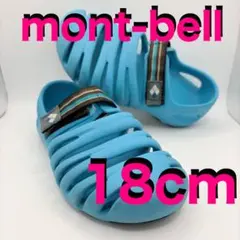 18cm 美品　mont-bell サンダル ブルー　クリーニング済み　モンベルのサムネイル
