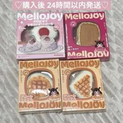 メロジョイ mellojoy スクイーズ まとめ売り 4点セット