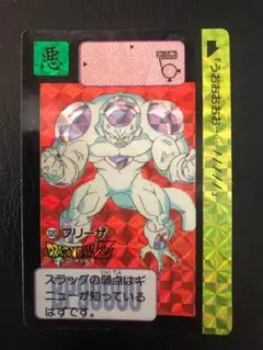 ドラゴンボールカードダス//No.320//フリーザ Yahoo!オークション -「no.320」(ドラゴンボールカードダス