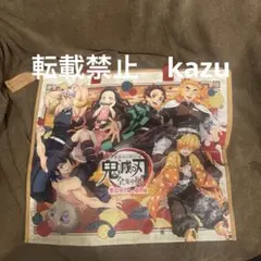 鬼滅の刃　全集中展　無限列車編 遊郭編　ショッピングバッグ　未使用