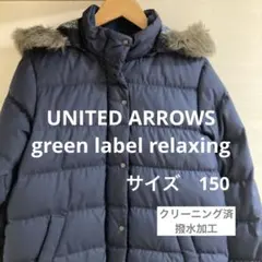 green label relaxing GIRLSダウンコート　150