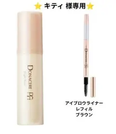 DONACERE Bright Base アイブロウライナー セットのサムネイル