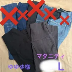【マタニティM〜Ｌ】ストレッチパンツ5点＆アンドミーリブスカート2点セットのサムネイル