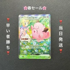 2026年最新】リーリエのピッピ sar psa9の人気アイテム - メルカリ