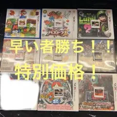 3DS ゲームソフト 8点まとめ売り（パッケージ付）