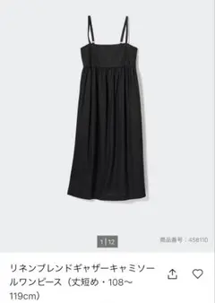 リネンブレンドギャザーキャミソールワンピー　ス　丈短め　ワンピース