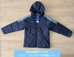 ★最安値★ ミズノ ビクステ グランドコート 野球 光沢 ブレスサーモ 新品 最安値！！】 ミズノ ビクステ グランドコート 野球 光沢 ブレスサーモ