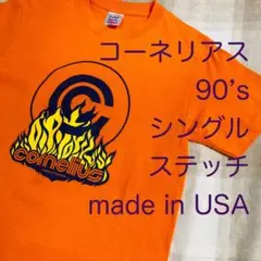 コーネリアス 90s Tシャツ シングルステッチ アメリカ製 cornelius