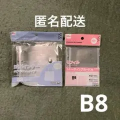 【匿名配送】ダイソー　B8 3穴バインダー　B8リフィル