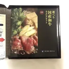 選べる国産和牛　カタログギフト　リンベル　溌剌　定価11000円のサムネイル