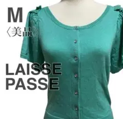 美品 LAISSE PASSE ニット 半袖 ミントグリーン レディース Mのサムネイル
