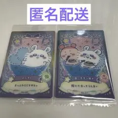 ちいかわ　ウエハース　ラッキーカードコレクション2 ２枚セット