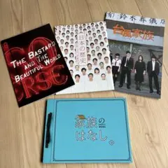 パンフレット4冊セット香取慎吾・稲垣吾郎・草彅剛