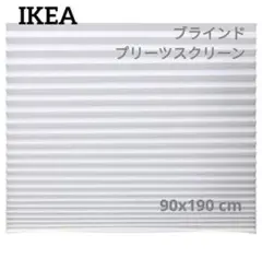 イケア　ショッティス　プリーツブラインド , 90x190 cm　1点　ホワイト