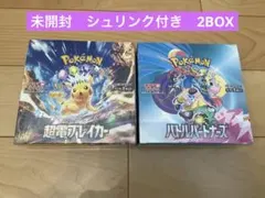 ポケモンカードゲーム 超電ブレイカー&バトルパートナーズ　シュリンク付きBOX