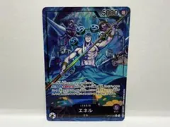 神の島の冒険 エネル リーダー パラレル シークレット 紫エネル デッキ