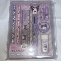 【新品未開封】サンリオ　クロミ　Kuromi 文具セット 韓国