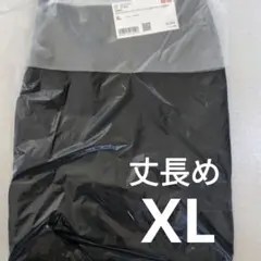 【ユニクロ】ウルトラストレッチアクティブジョガーパンツ　丈長め　レディース　XL