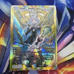 メルカリ便　リゼ　4コン ホイル　ペルフェクト　ラストジャッジ　審問の絆 メルカリ便 リゼ 4コン ホイル ペルフェクト ラストジャッジ