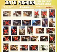 吉田仁人 25th生誕生写真コンプ - メルカリ