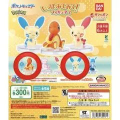 ポケモン しっぽみてみて! フィギュア2 2点セット