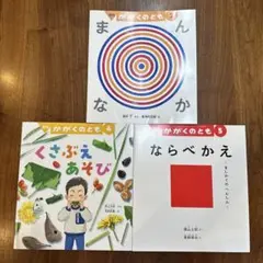 2024年度　かがくのとも　7冊