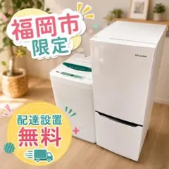 2026年最新】家電セット 福岡の人気アイテム - メルカリ