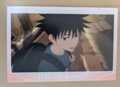 呪術廻戦 伏黒恵 幼少期 ポストカード 場面写