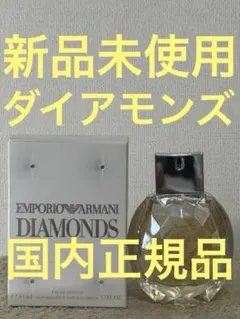 エンポリオ アルマーニ ダイアモンズ オードパルファン 20ml - メルカリ