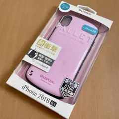iPhone XS/X 耐衝撃ハイブリッドケース「PALLET」 ピンク