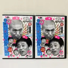 ビジュアルバム ごっつええ感じ ガキの使いやあらへんで15 松本人志