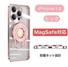 【iPhone14】ピンク スマホケース 強力な耐衝撃性 リング付き