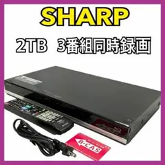 BD-T2700 3番組録画2TB SHDD500付　★稼働品★完全整備済 Amazon.co.jp: シャープ 2TB 3チューナー ブルーレイレコーダー