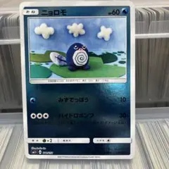 ポケモンカード ニョロモ SM1+ 011/051 ミラー - メルカリ