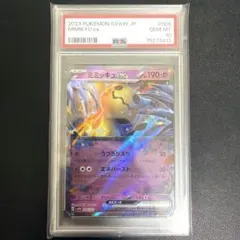 PSA10】かがやくサーナイト VSTARユニバース 055/172 - メルカリ