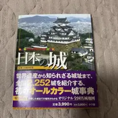 デジタル書府太郎 石川県大百科事典 DVD ROM - メルカリ