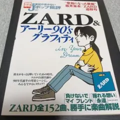 ZARD &アーリー90'sグラフィティ : "聖母になった歌姫"坂井泉水/Z…
