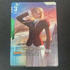 ファーストコンタクト　U+