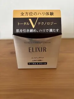 エリクシール トータルVクリーム 新品未開封 新品、中古2個セット
