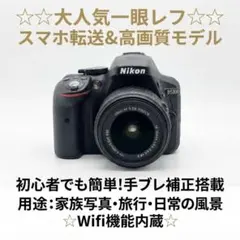 ショット数3,598回・元箱付 Nikon D5300 18-55 レンズキット - メルカリ