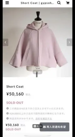 2025年最新】ジプソフィア gypsohila コートの人気アイテム