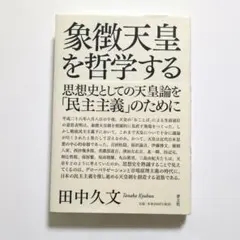 2026年最新】田中久文の人気アイテム - メルカリ