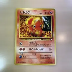 ヒトカゲ クイックスターターギフト - メルカリ