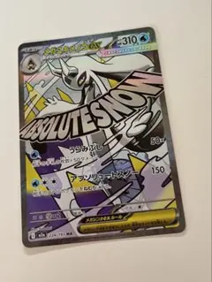 メガユキメノコex MA MEGA ハイクラスパック 配送方法変更可