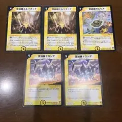 グラデイエーター　5枚セット　まとめ売り