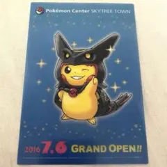 ポンチョを着たピカチュウ 黒レックウザ クリアカード スカイツリー